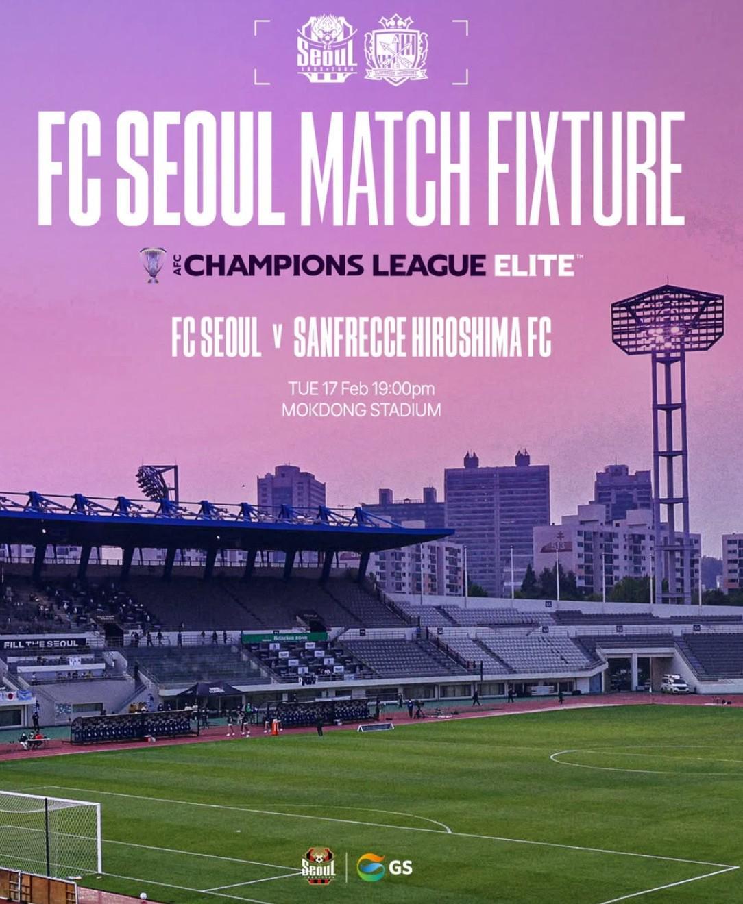 官方开奖记录-官方:因寒潮导致的潜在隐患,首尔对广岛的亚冠将改至木洞体育场