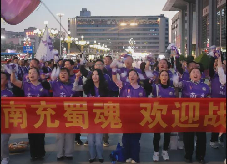 官方开奖直播-“紫色海洋”点亮春夜!南充球迷用最高礼遇迎接队员回家