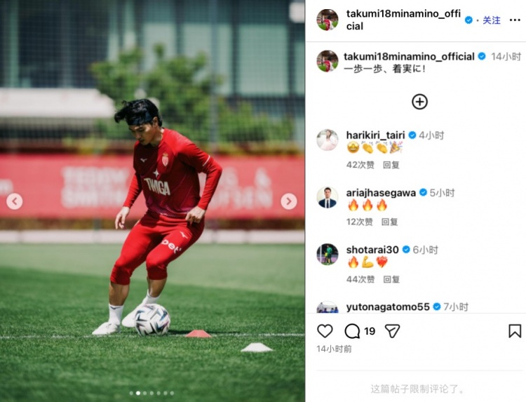 金福彩票计划网-能赶上世界杯？南野拓实社媒晒有球训练照：一步一步，稳扎稳打